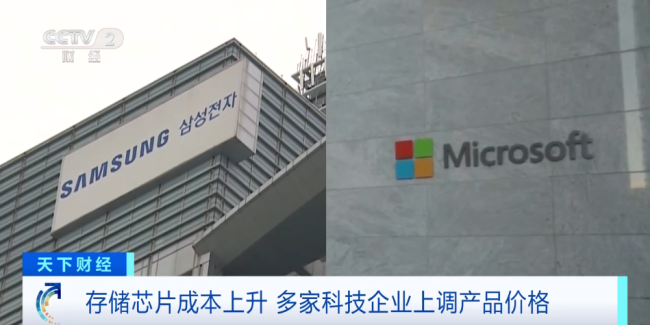 全球存儲芯片短缺，手機要漲價了？