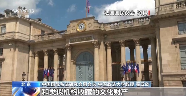 哪些文物在返还之列？专家详解法国文物归还法案