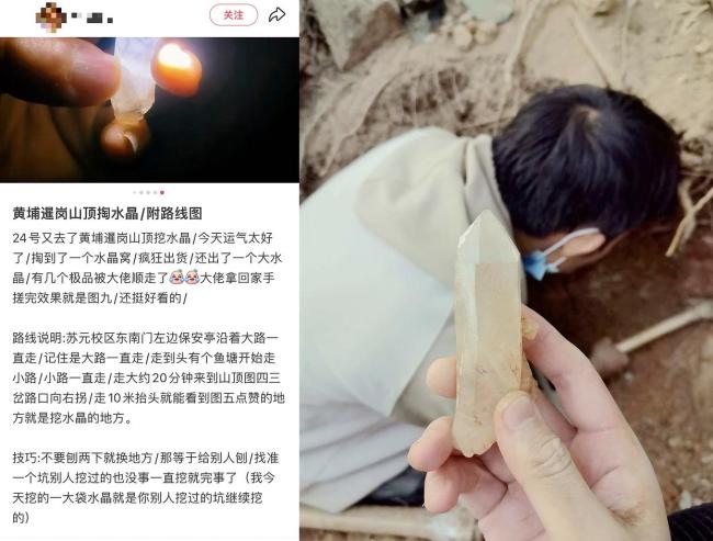 疯狂淘晶热！广州一大山遭人私挖水晶 山体破坏引关注