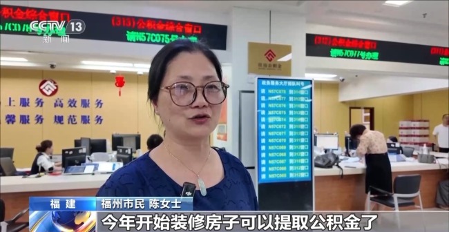 可装修、加装电梯……多地公积金“一金多用”