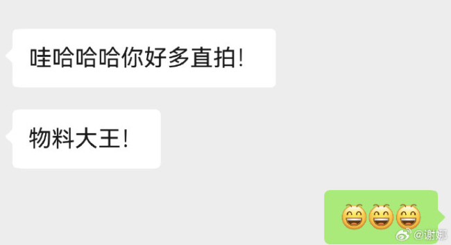 谢娜晒拍的马嘉祺丁程鑫贺峻霖 全网催更直拍素材