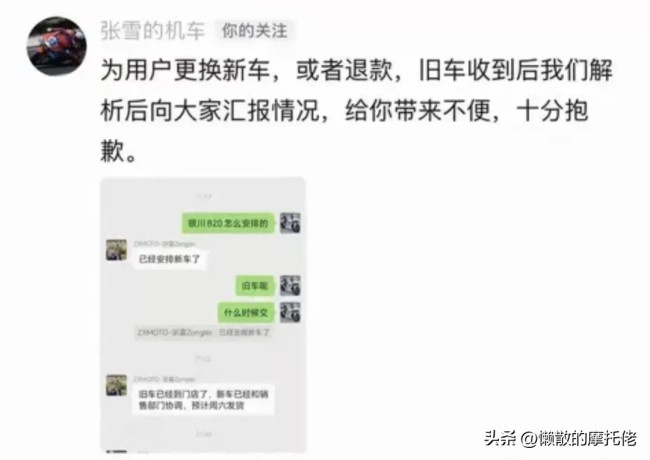 张雪回应820RR机车曲轴箱破裂问题 官方硬气回应解决方案