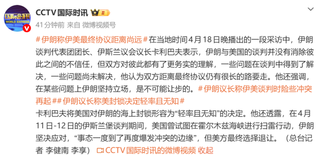 伊朗议长：伊美谈判期间险些冲突再起