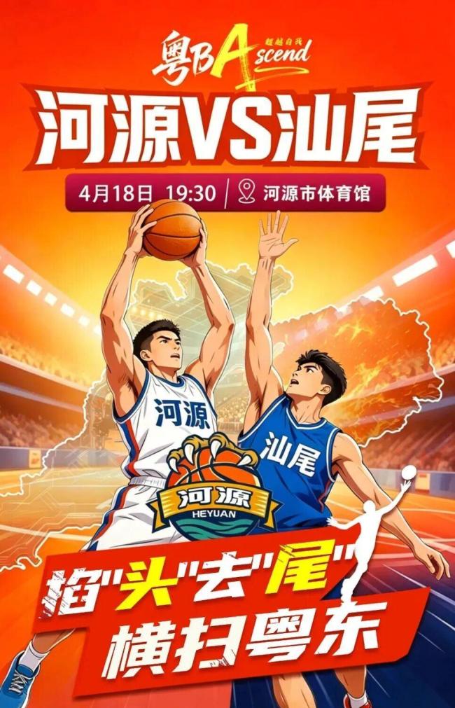 粤BA第四轮深圳队和中山队豪取四连胜 硬核对决看点十足