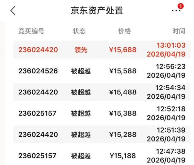 山东乳山银滩195平复式房1万起拍 产权清晰随时过户