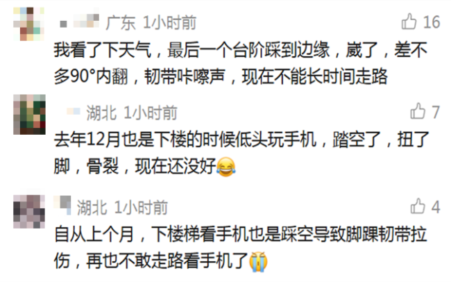 女孩下楼梯时玩手机摔骨折 低头族的致命风险