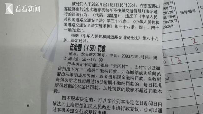 医院附近快递小哥闯红灯被查 频繁违法引关注