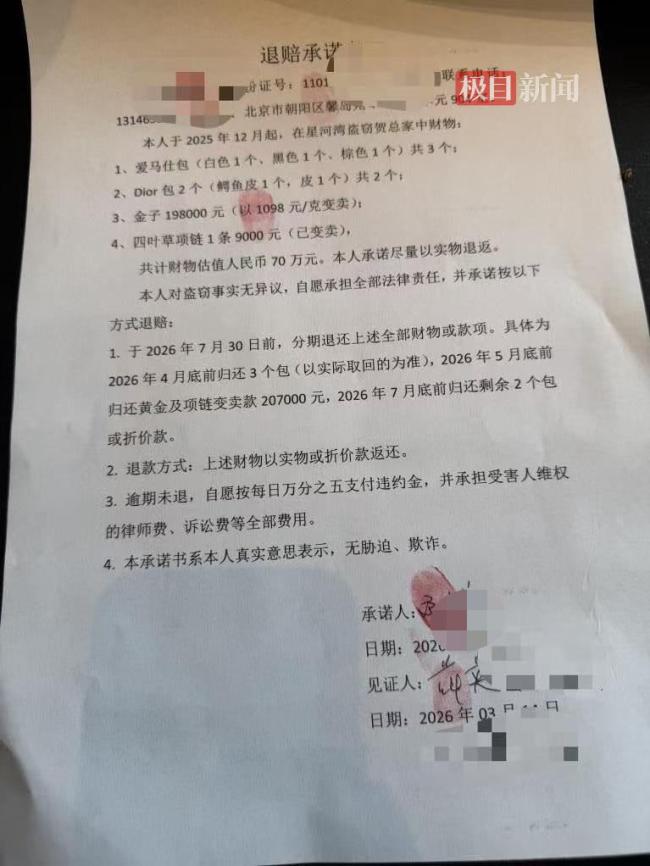 千万网红回应家中300万元物品被盗 司机邓某失联警方已立案