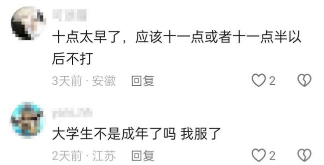 高校回应禁止学生晚10点半后玩游戏 保障休息非强制