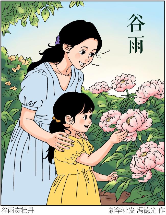 谷雨赏牡丹地图