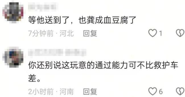 无牌老头乐贴急救送血车字样 冒牌车辆引热议