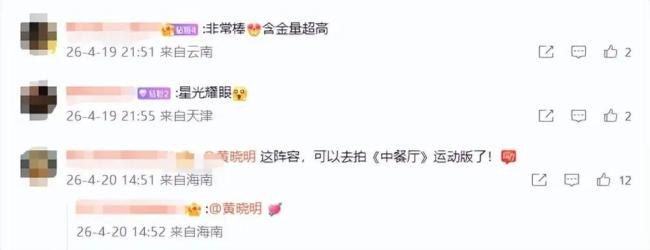 黄晓明晒图：一张含金量极高的合影 引发全网热议