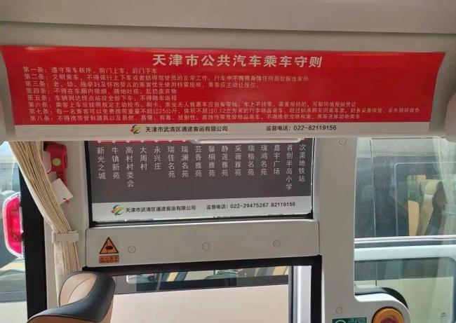 京津首条跨省公交今天开通试运行