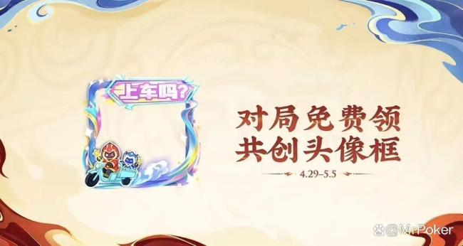 4.29正式服更新前瞻：哪吒联动准备上线，两款S级新皮肤首曝，龙年限定再次返场！