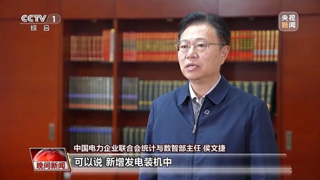 近40亿千瓦电力装机筑牢能源安全底气