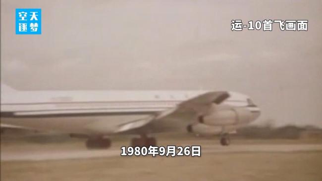 程不时一生致力造属于中国人的大飞机 航空报国信念永存