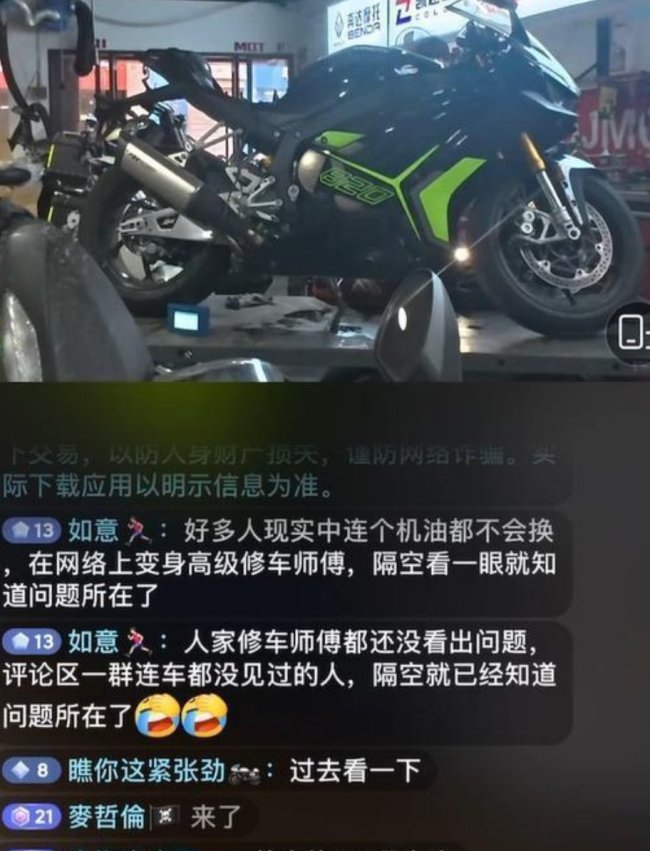 张雪谈820RR机车曲轴箱破裂问题 硬核整改引发关注