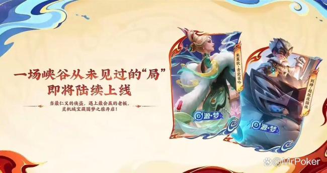 4.29正式服更新前瞻：哪吒联动准备上线，两款S级新皮肤首曝，龙年限定再次返场！