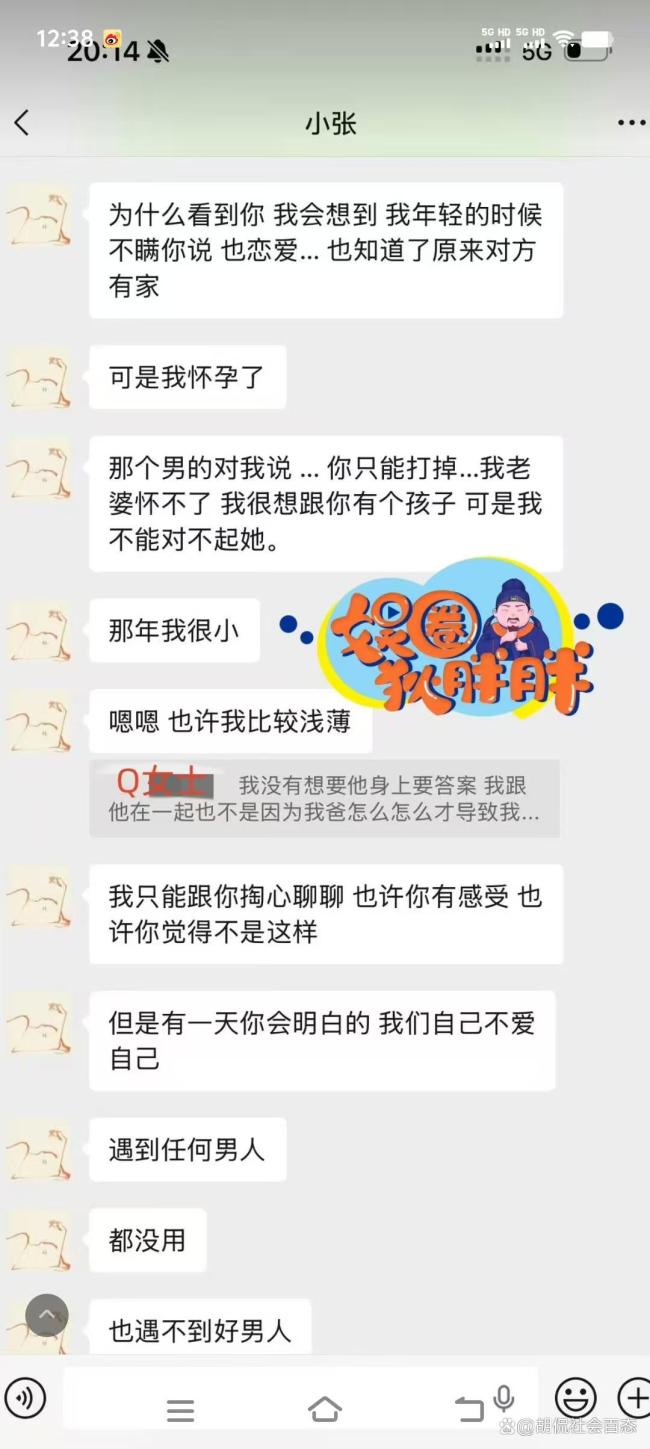 曝张婉婷曾当小三还怀孕 自曝黑料挽回婚姻