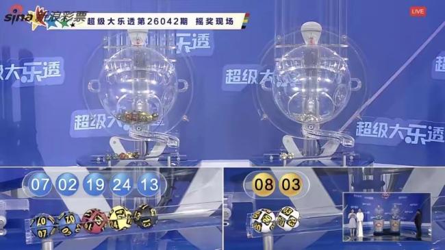 6注 260注！大乐透头奖开768万