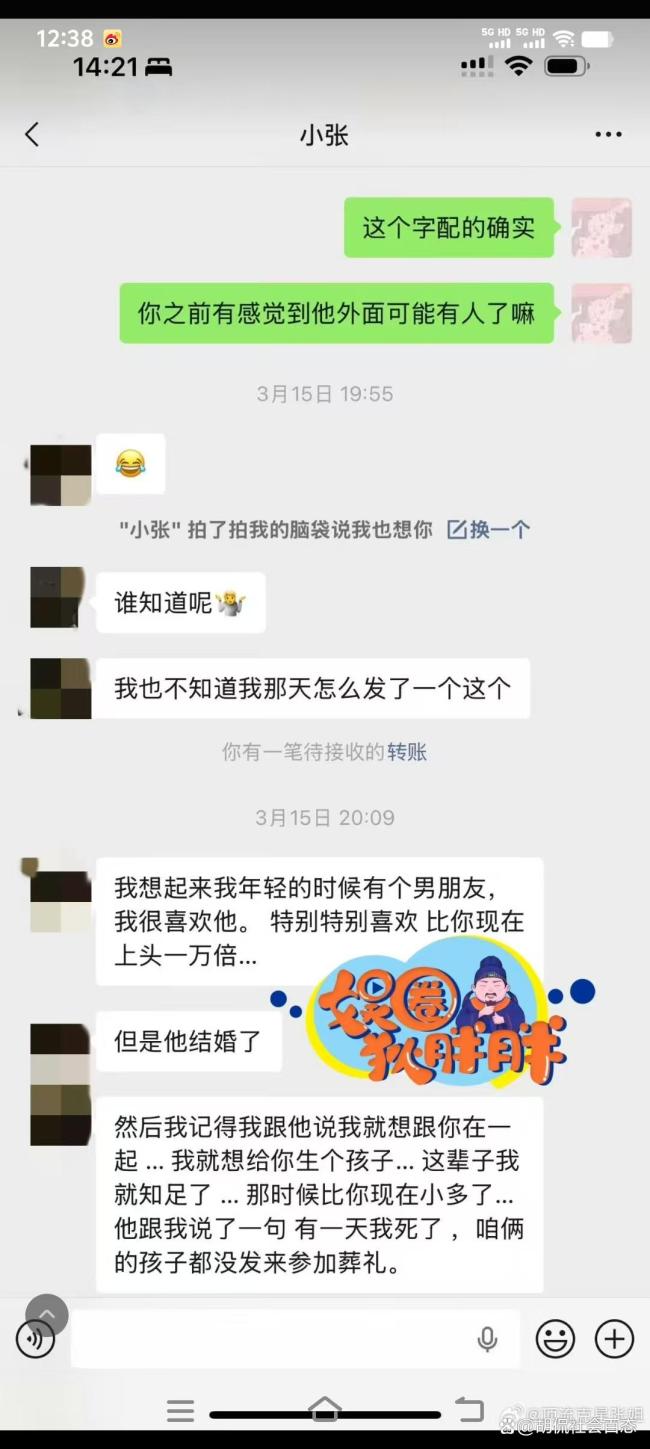 张婉婷向Q女士自曝曾当过小三 试图挽回婚姻引发争议
