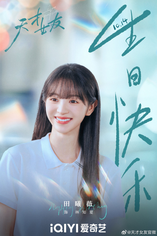 田曦薇给胡一天擦头发镜头 甜蜜互动引期待