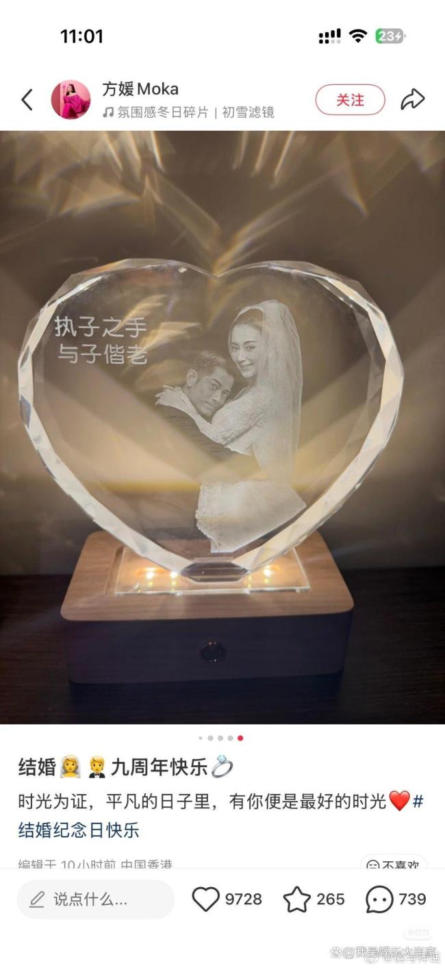 郭富城买了让女友痛哭流涕的礼物