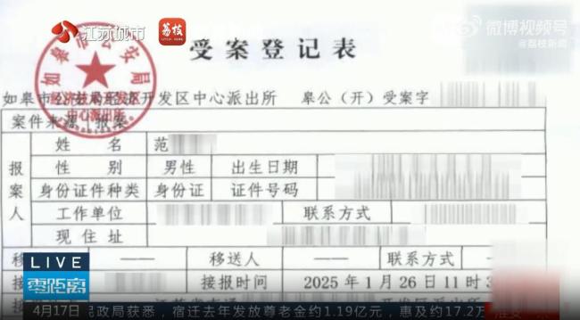 男子托人“疏通关系”仍被拘