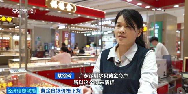 金价银价持续震荡 水贝市场有新变化 消费者持观望态度