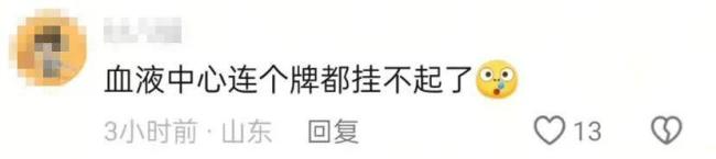 官方回应老头乐贴急救送血狂飙 非正规车辆引发质疑