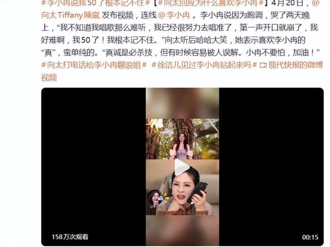 李小冉50岁状态我P都不敢P