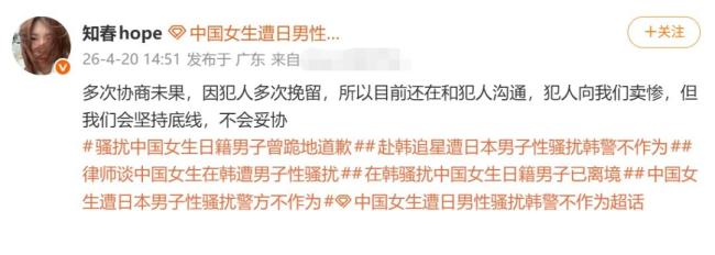 女生在韩国遭日籍男子恶意骚扰