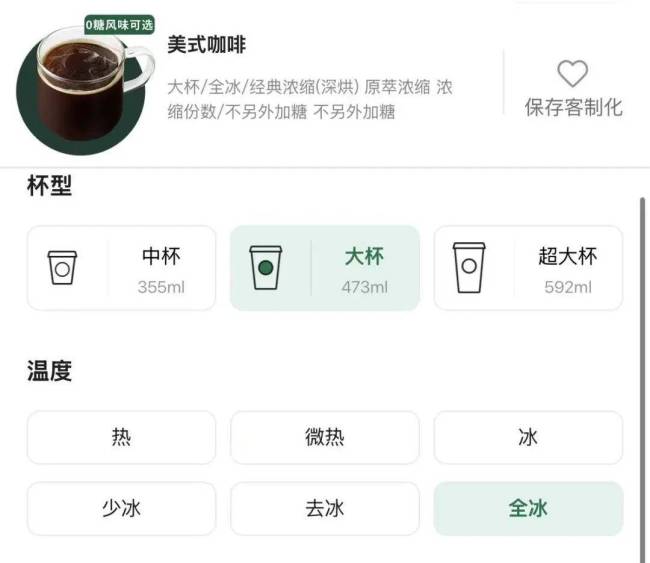 “去水全冰”成今年喝咖啡最野点单 年轻人的新宠