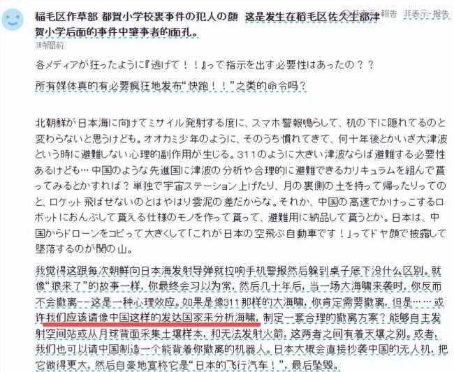 日本7.7级强震影响有多大 网络舆论两极分化