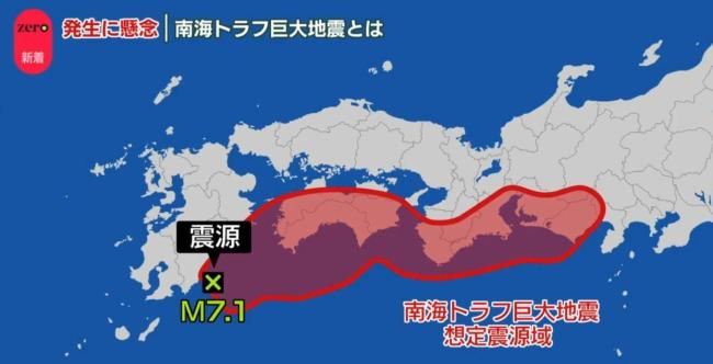 日本7.7级强震影响有多大 网络舆论两极分化