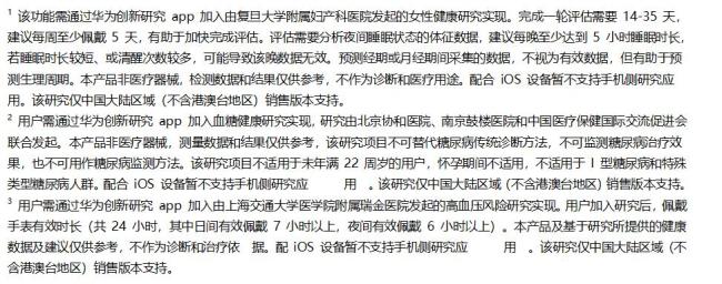 华为首款珠宝智能腕表来了 99颗天然钻石镶嵌