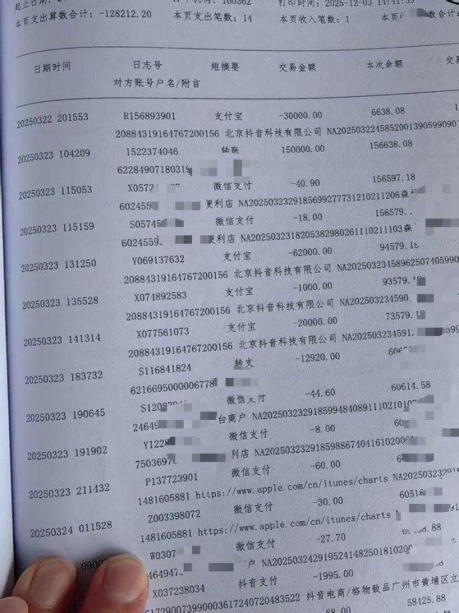 挪用1700万女生称打赏像戒烟戒不掉 公司资金被挥霍殆尽