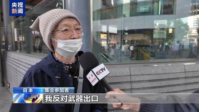 日本民众集会反对修改武器出口规则