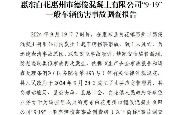 当地通报洒水车溜坡碾压司机致死