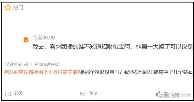 弟弟回应姐姐挪用千万打赏主播 团播圈风波再起