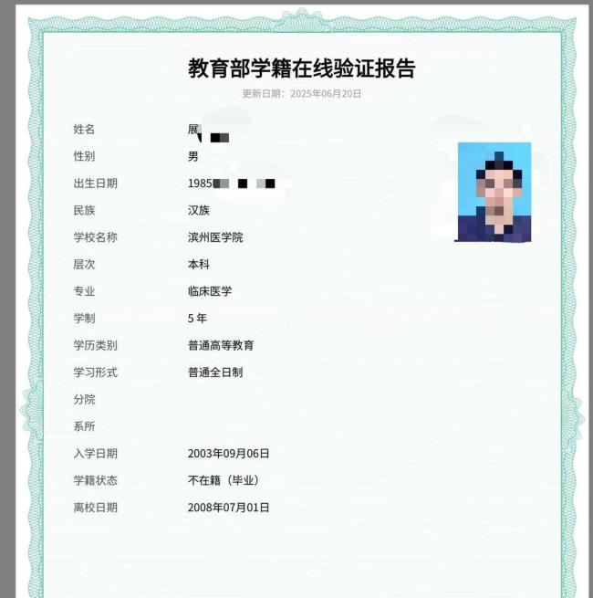 男子用了16年的学位证校方称从未授予 真假之争持续发酵