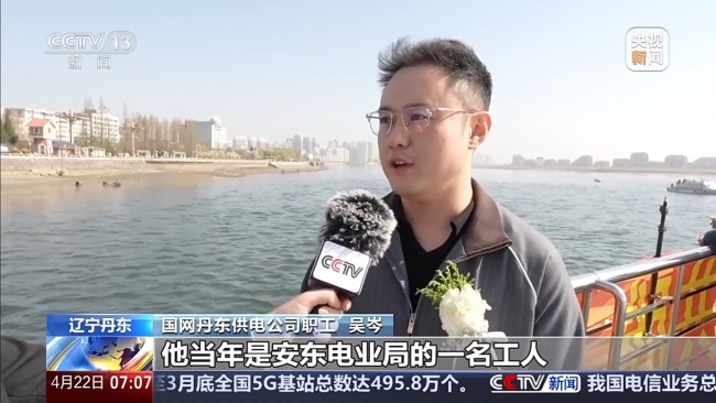 鸭绿江畔祭英烈 静盼英雄归来