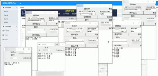 被秒空的医院专家号去了哪里 技术抢号黑幕揭晓