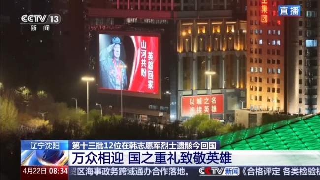 机场将以最高礼遇过水门迎英烈回家 国之重器护航忠魂