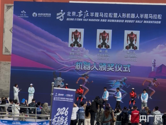 人形机器人马拉松比赛碾压人类 技术突破肉眼可见