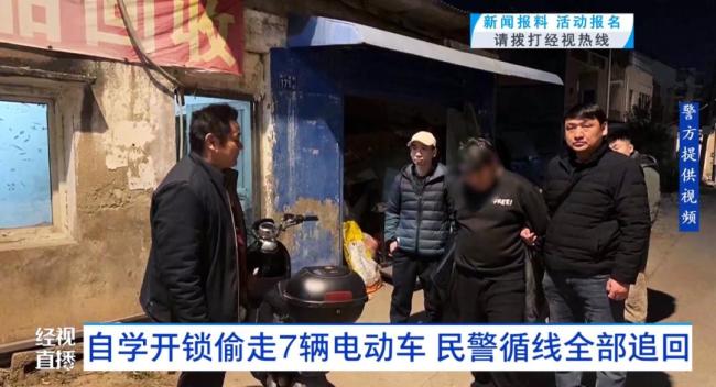 民警追回蒲某所盗7辆电动车 盗窃惯犯终落网
