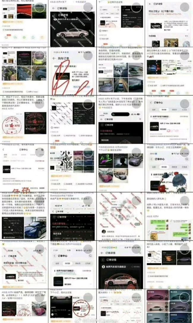 肖战尚界预定数量 粉丝狂扫63台引发购车风暴