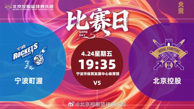 北控男篮不敌宁波无缘季后赛