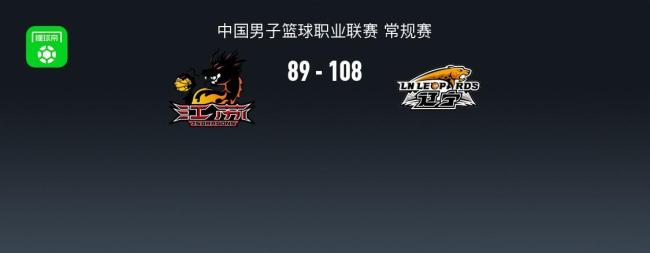 辽宁108-89轻取江苏锁定第九