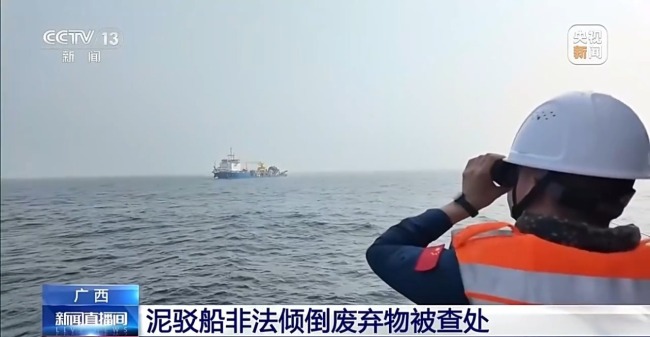 海警依法查处两起破坏海洋生态违规案件
